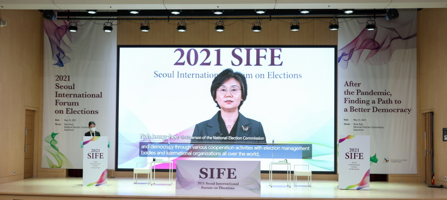 2021 서울국제선거포럼(SIFE) 개최 관련이미지1